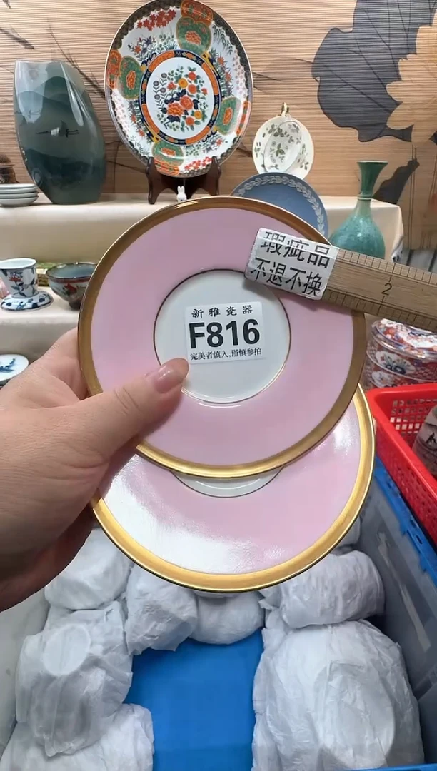 瓷片向****葵            F816