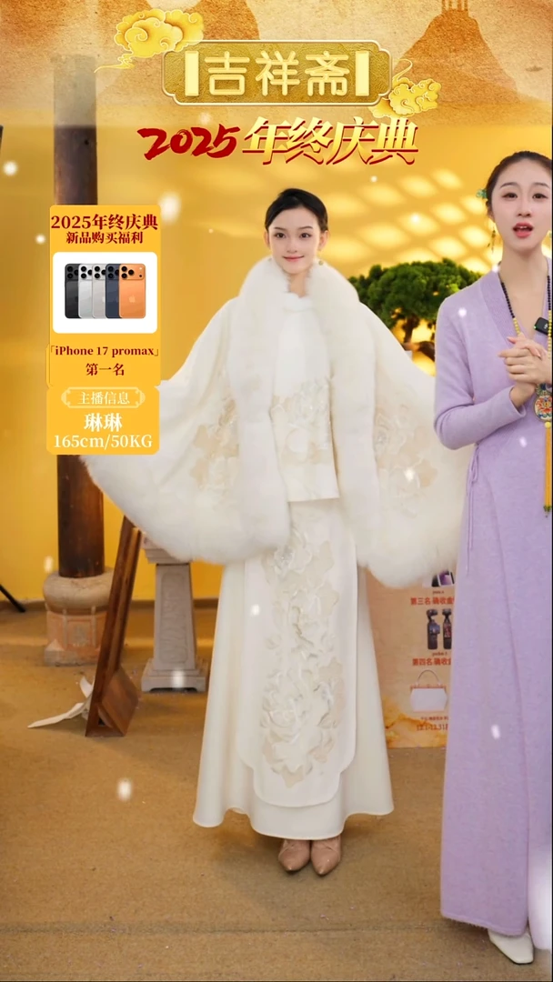 主播身上的外披白色111