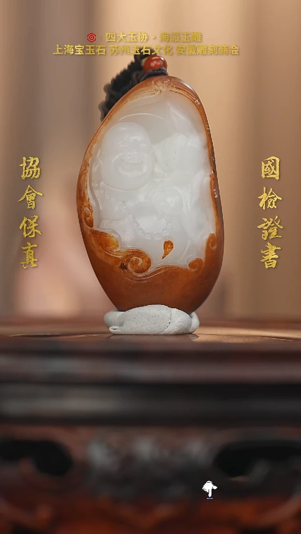 未镶嵌和田玉挂件和田玉