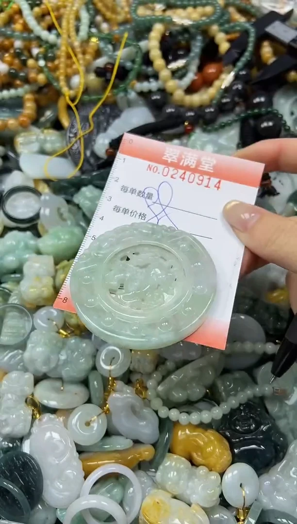 未镶嵌挂件翡翠闪购0240914