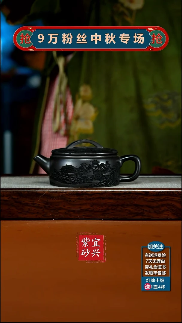 茶壶紫砂顾建华S级石黄春山瑞松汉瓦200CC