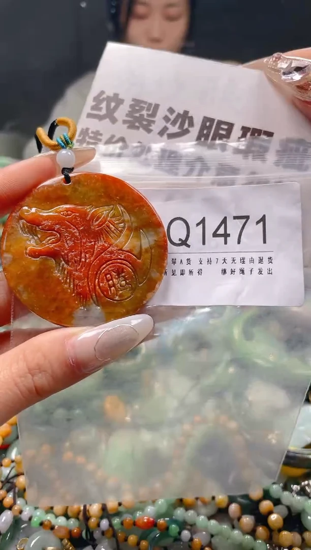 【闪购商品】翡翠颈饰未镶嵌/Q/纹裂沙眼瑕疵介意勿拍