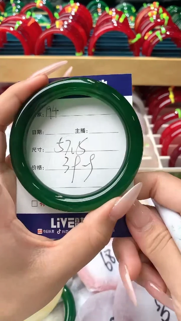 玛瑙/玉髓手镯未镶嵌194