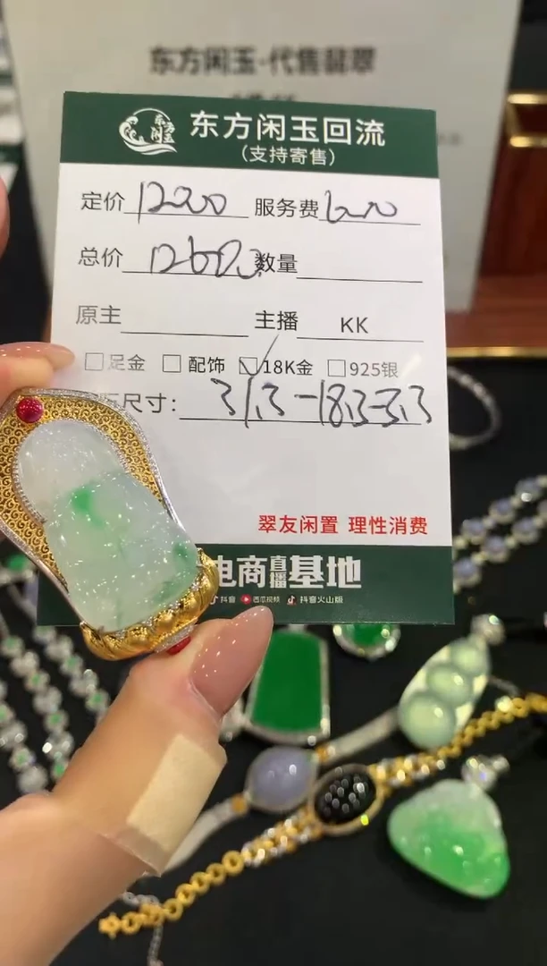 吊坠(不含链)18K金镶嵌翡翠观音不退换
