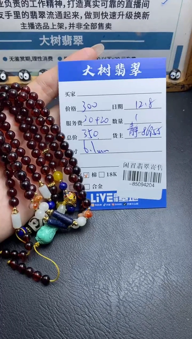 琥珀颈饰未镶嵌多人-85094204