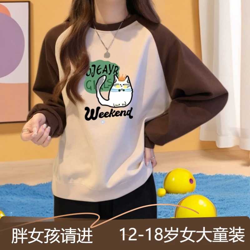 胖女童圆领卫衣12岁偏胖女大童春秋季韩版14青少年15学生宽松上衣