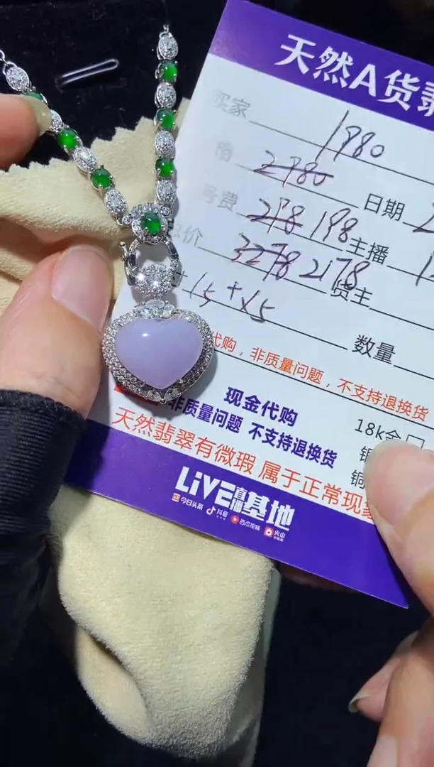 【闪购商品】定制翡翠未镶嵌0280449900多样性发货