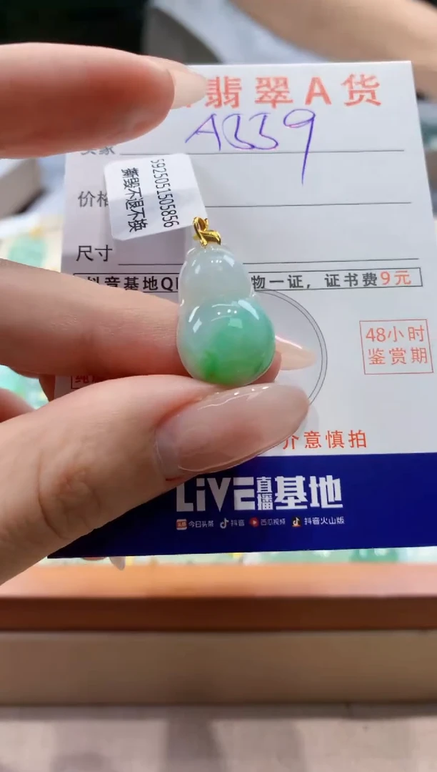 翡翠18K金镶嵌颈饰天然A货翡翠挂件