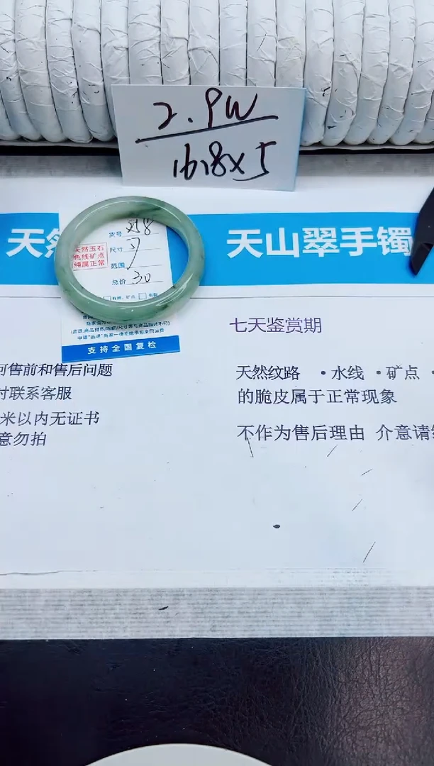 未镶嵌手镯石英质玉258/57
