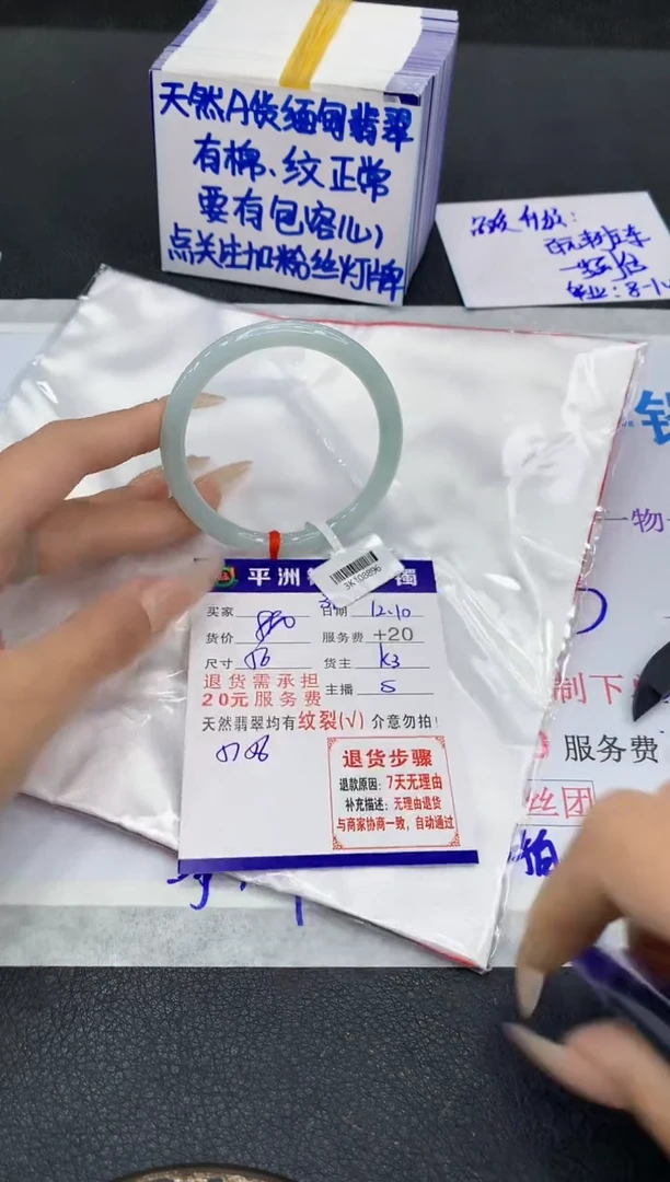 未镶嵌手镯翡翠1