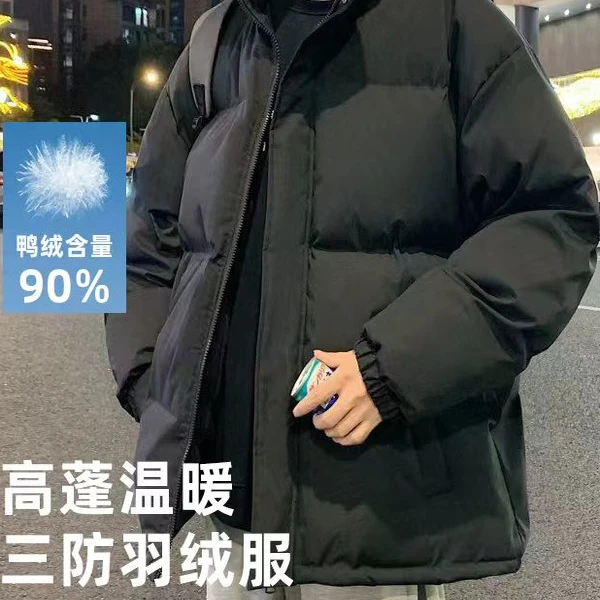 羽绒服男士2025新款冬季简约短款90白鸭绒宽松加厚保暖面包服外套