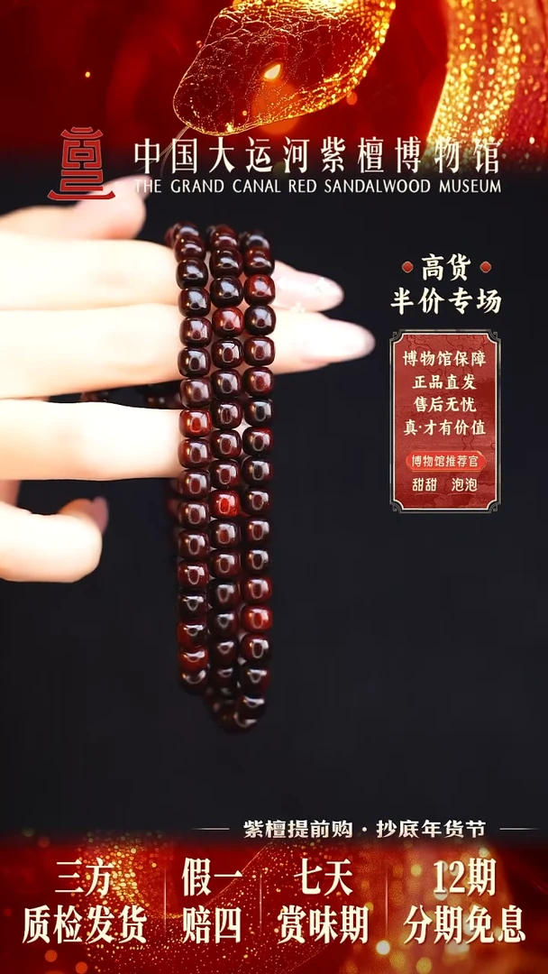 【闪购商品】小叶紫檀手串/手链6*7*108精工火焰纹老型多样性发其一