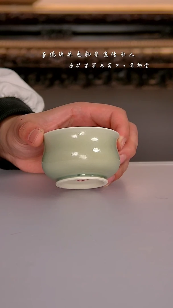 21博物堂原矿柴窑单色釉