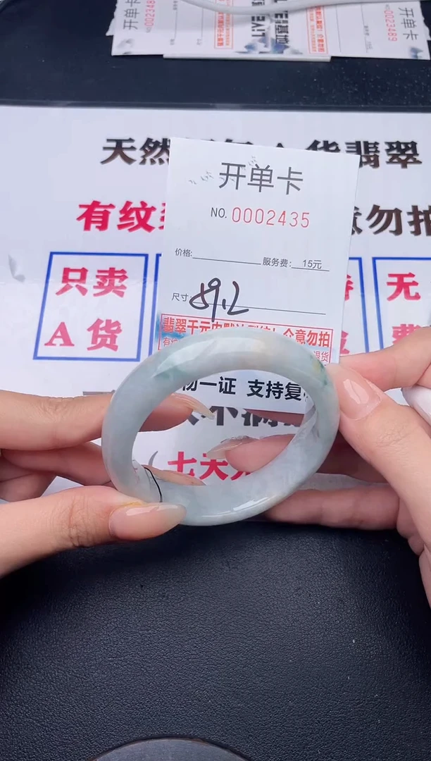 未镶嵌手镯翡翠35