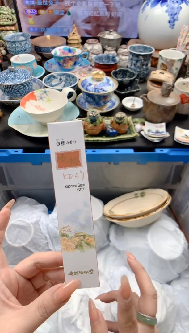 瓷片线香号九姑娘工艺品瓷器