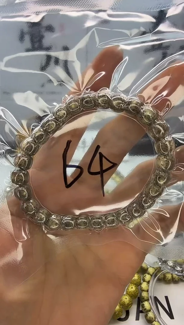 手串星月菩提8/7 冰糖 星点货 满天星 同枝果