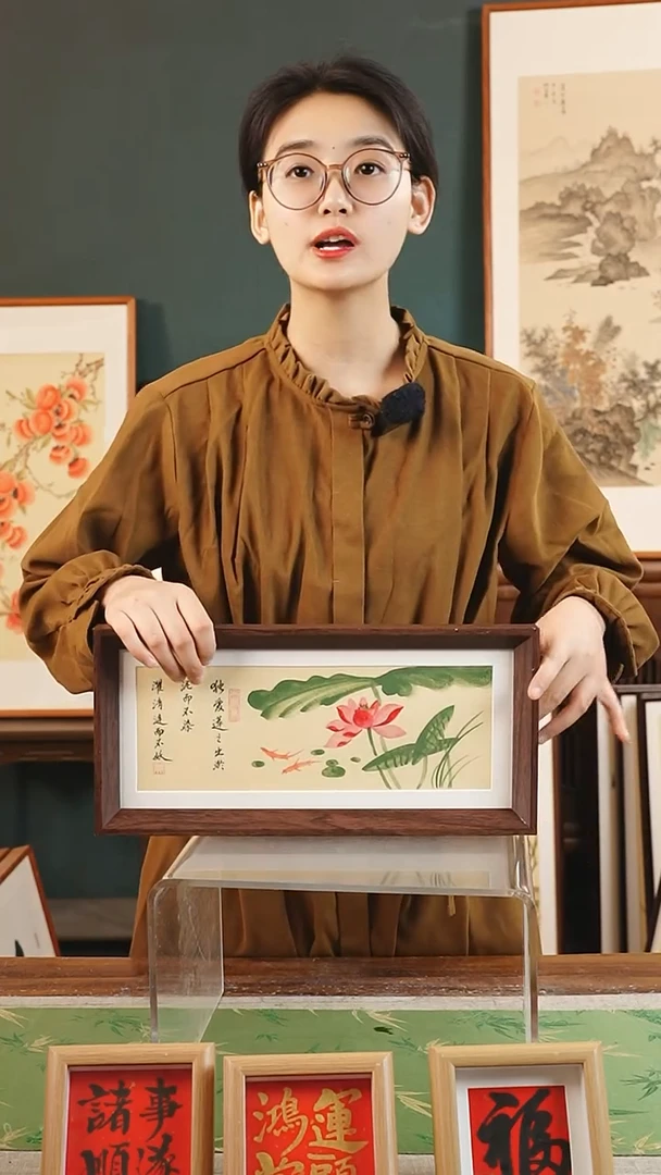 【闪购商品】书法沧海 17*37 爱莲说 横版