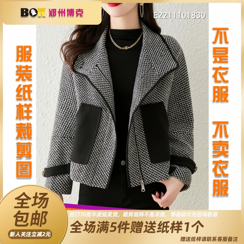 2106 服装纸样裁剪图双面插肩袖休闲夹克纸样双面上衣缝纫纸样