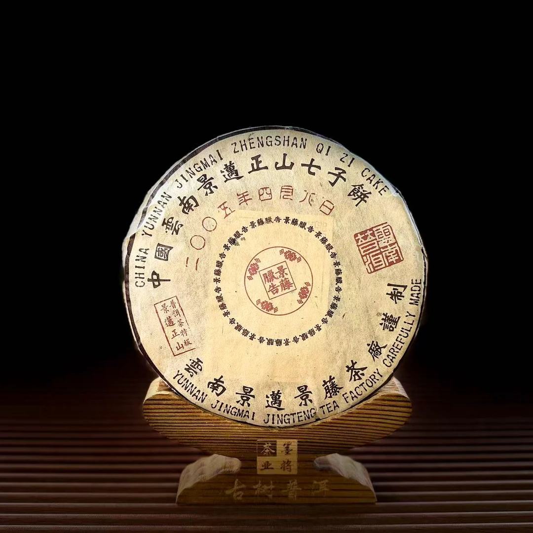 【古普茗茶】2005年景藤腊告357g（熟茶）