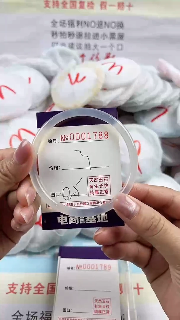 玛瑙/玉髓手镯未镶嵌1788