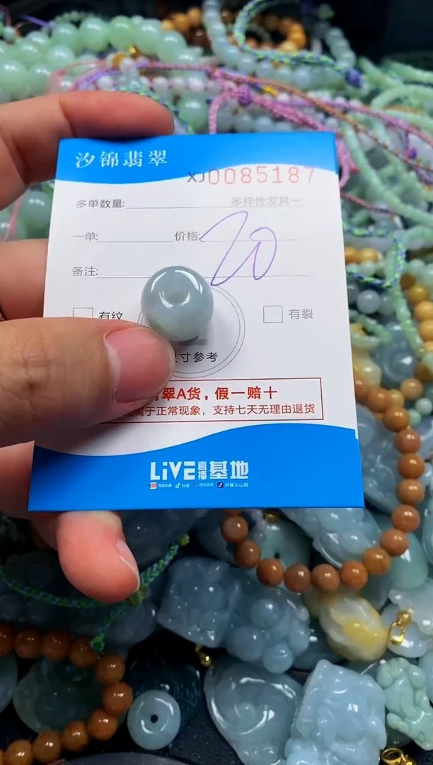 颈饰未镶嵌翡翠闪购商品0085187