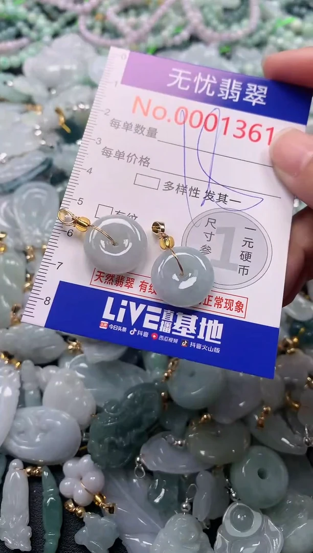 吊坠(不含链)未镶嵌翡翠1361