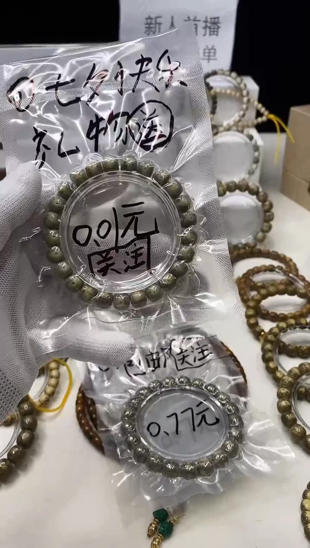 手串星月菩提125 b1