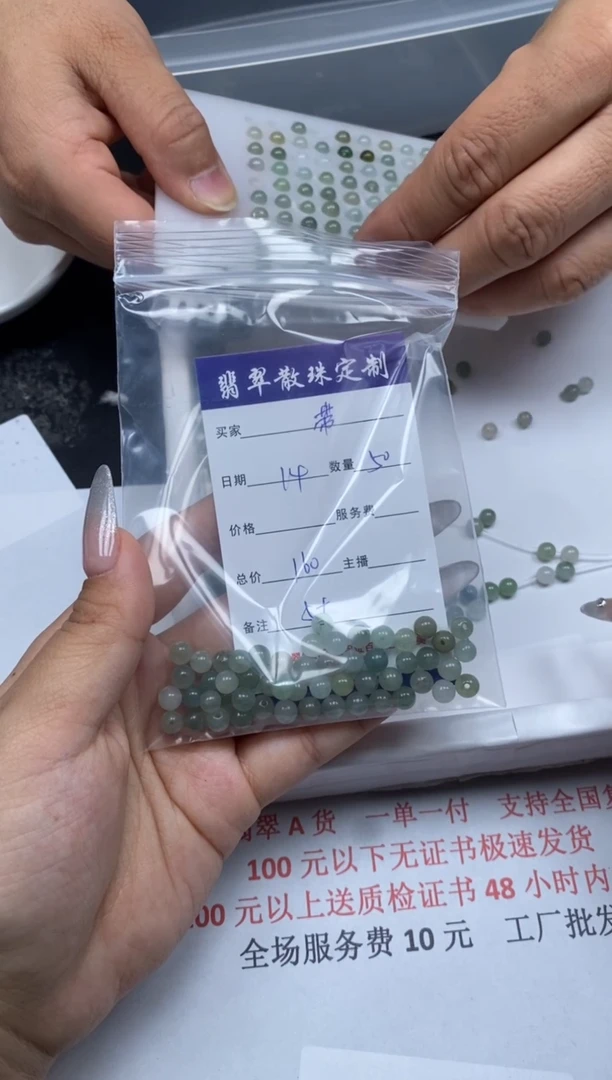 【闪购商品】翡翠颈饰未镶嵌贞城散珠批发DIY