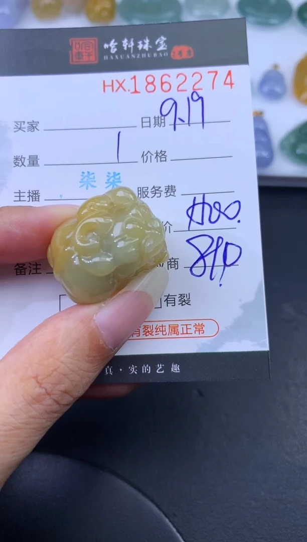 未镶嵌挂件翡翠哈轩 挂件1