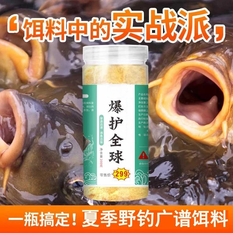 拍一发二适用于黑坑野钓竞技水库的鲫鲤草鳊鱼钓鱼饵料 爆护全球A
