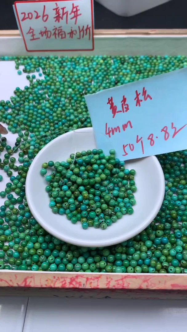 未镶嵌玛瑙手饰M894 黄皮淞4mm50个8.8元