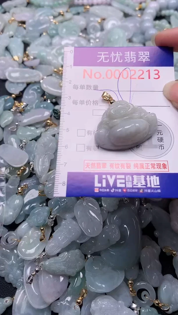 吊坠(不含链)未镶嵌翡翠2213