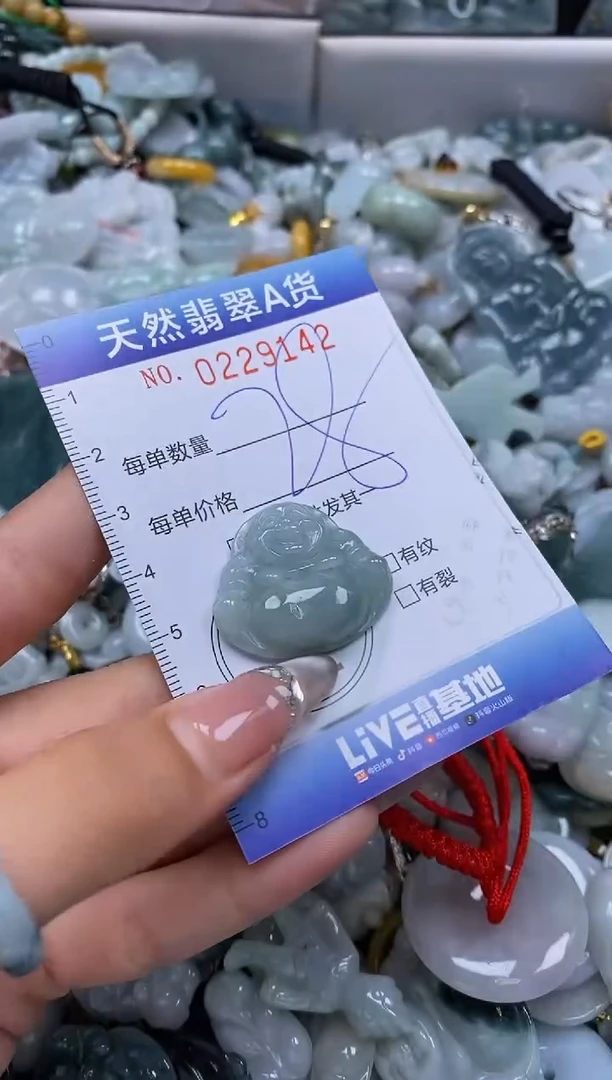 翡翠未镶嵌颈饰闪购0229142