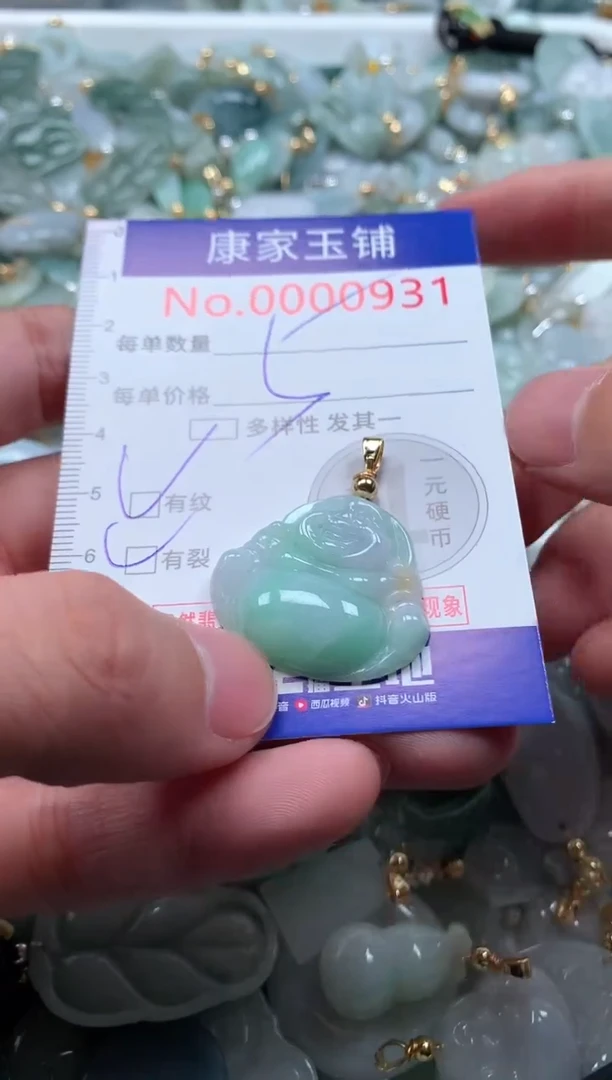 【闪购商品】翡翠吊坠(不含链)未镶嵌931