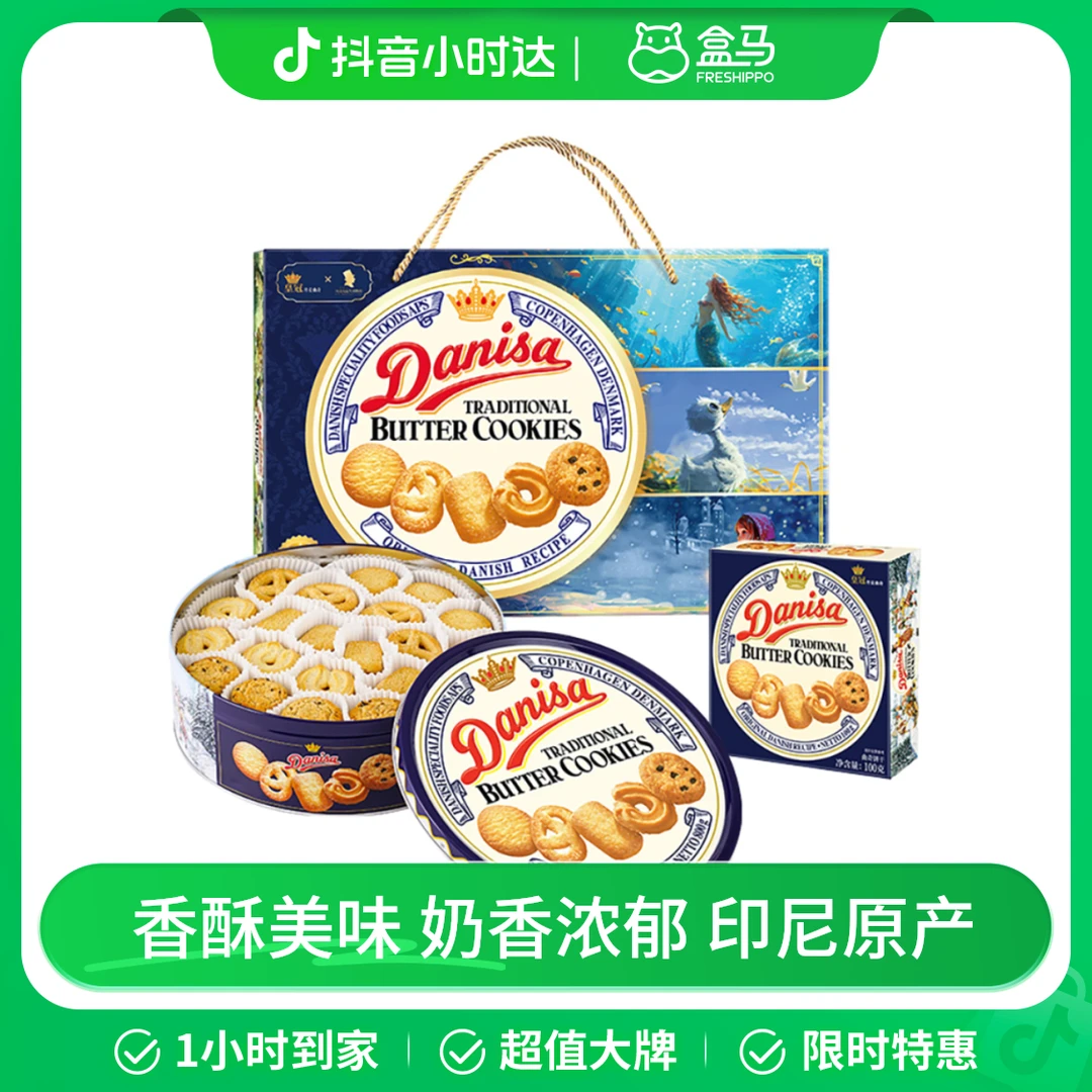 皇冠 丹麦曲奇饼干 880g 印度尼西亚进口