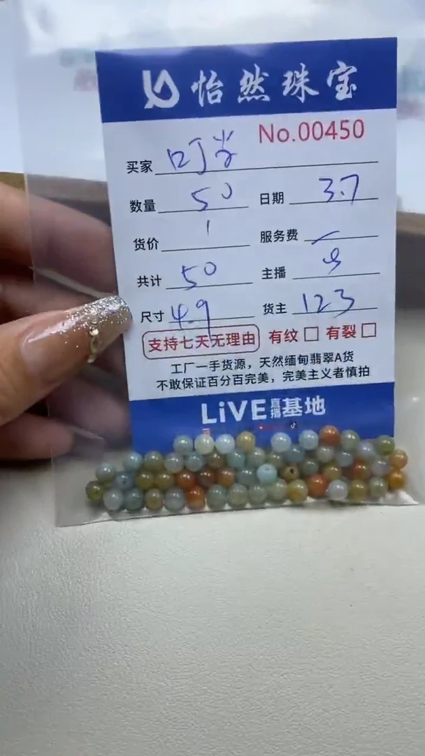 【闪购商品】翡翠手串未镶嵌单：0450