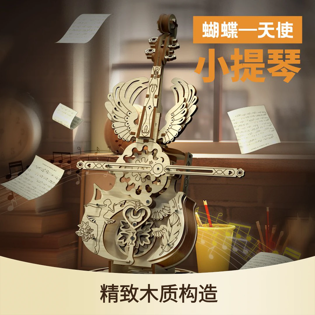 天使之翼大提琴八音盒积木diy模型拼装玩具生日创意礼物送女朋友