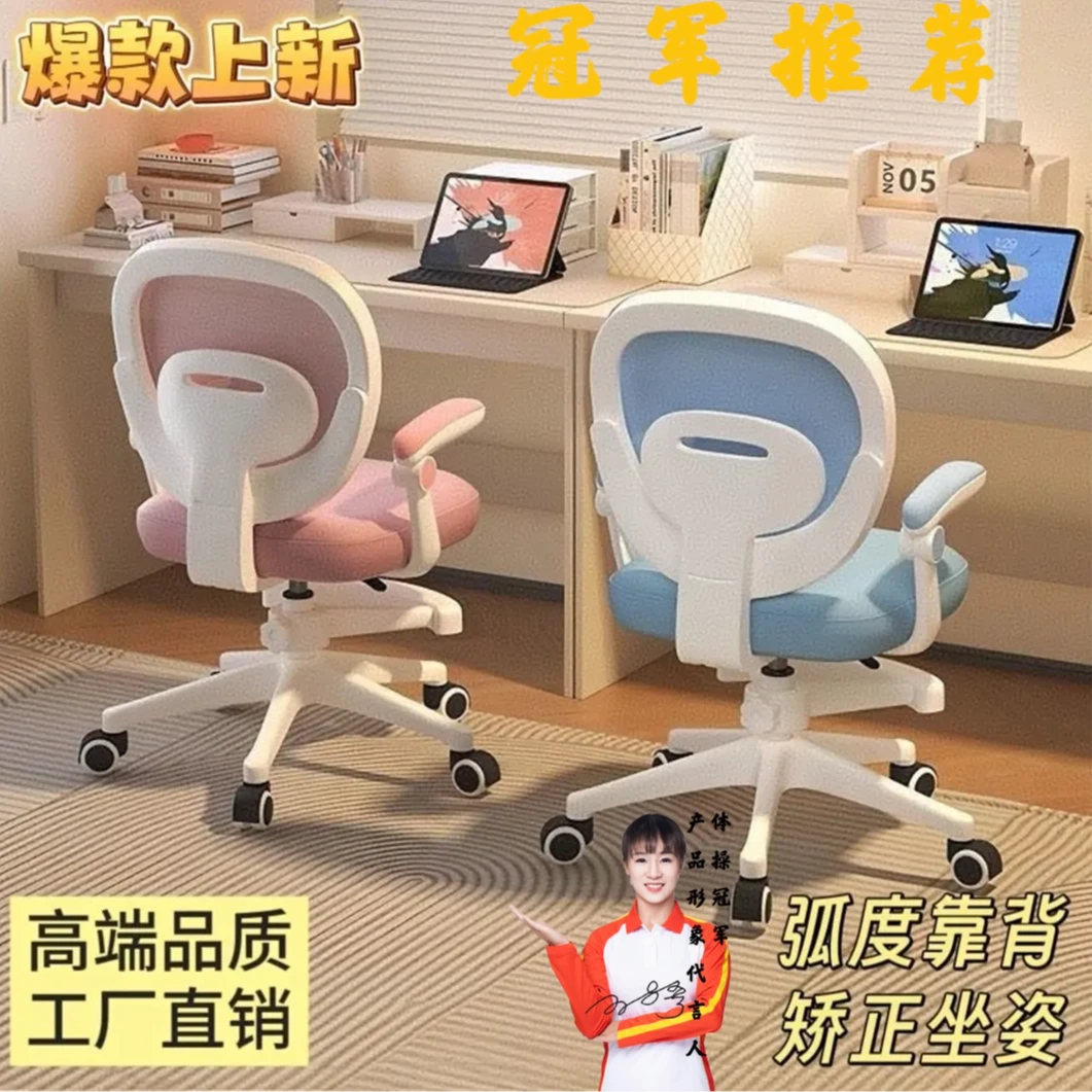 儿童学习椅可升降调节家用写字椅矫正坐姿靠背凳子小学生书桌椅子