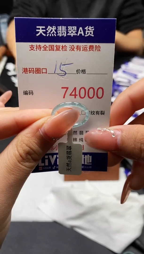 未镶嵌戒指翡翠天然A货翡翠4000