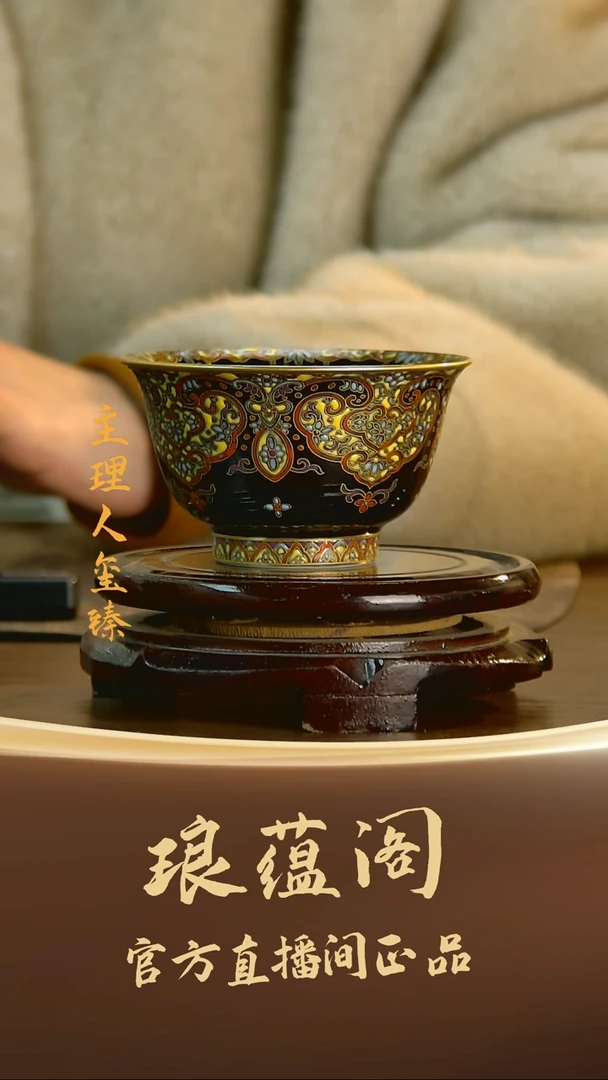 摆件瓷【琅蕴阁】珐琅彩主人杯27