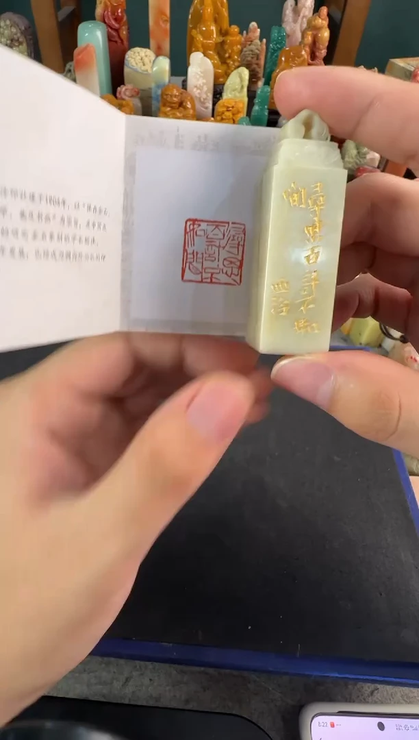 老挝石印石编号编号1409