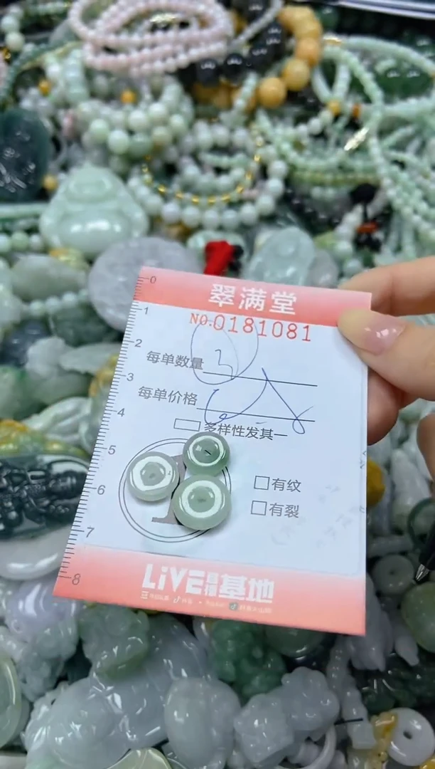 颈饰未镶嵌翡翠闪购0181081