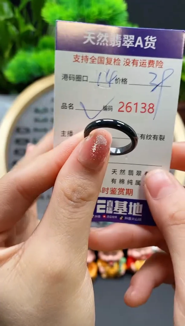 【闪购商品】翡翠戒指未镶嵌天然翡翠戒圈6138