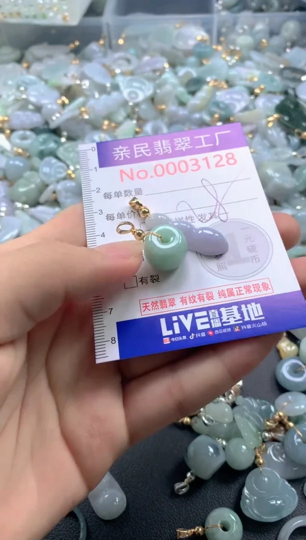 颈饰未镶嵌翡翠3128