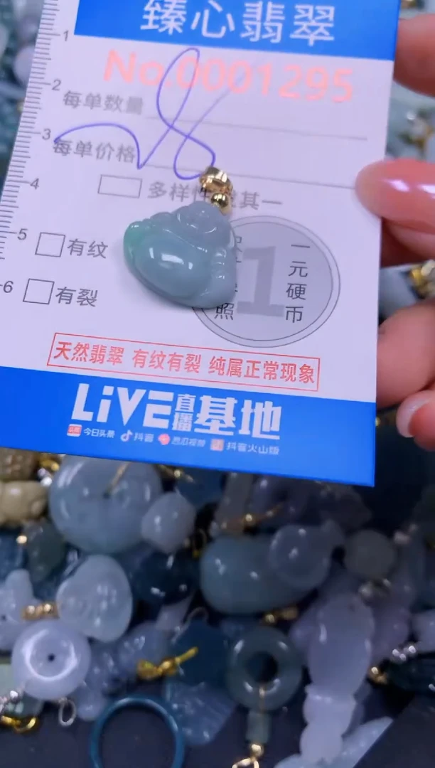 吊坠(不含链)未镶嵌翡翠1295