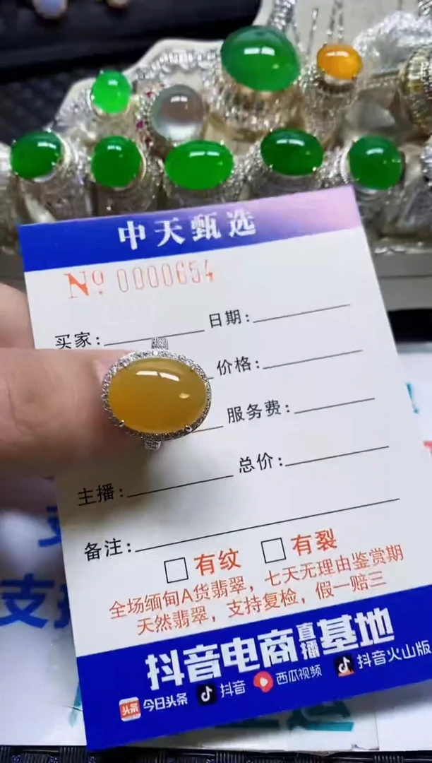 银S925镶嵌戒指翡翠/0654