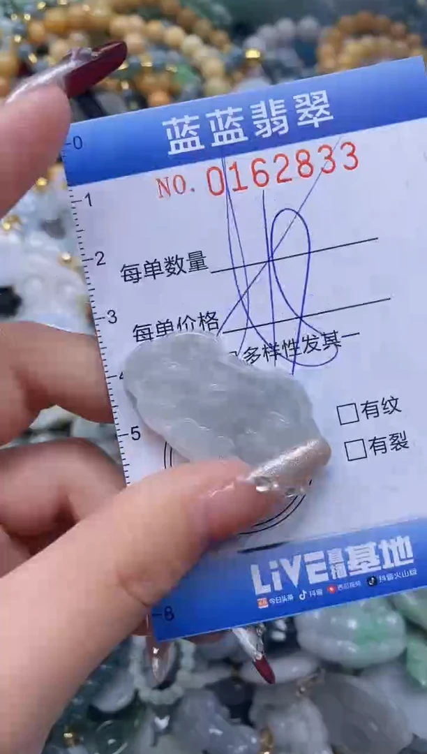 【闪购商品】翡翠颈饰未镶嵌闪购0162833多样性发其一