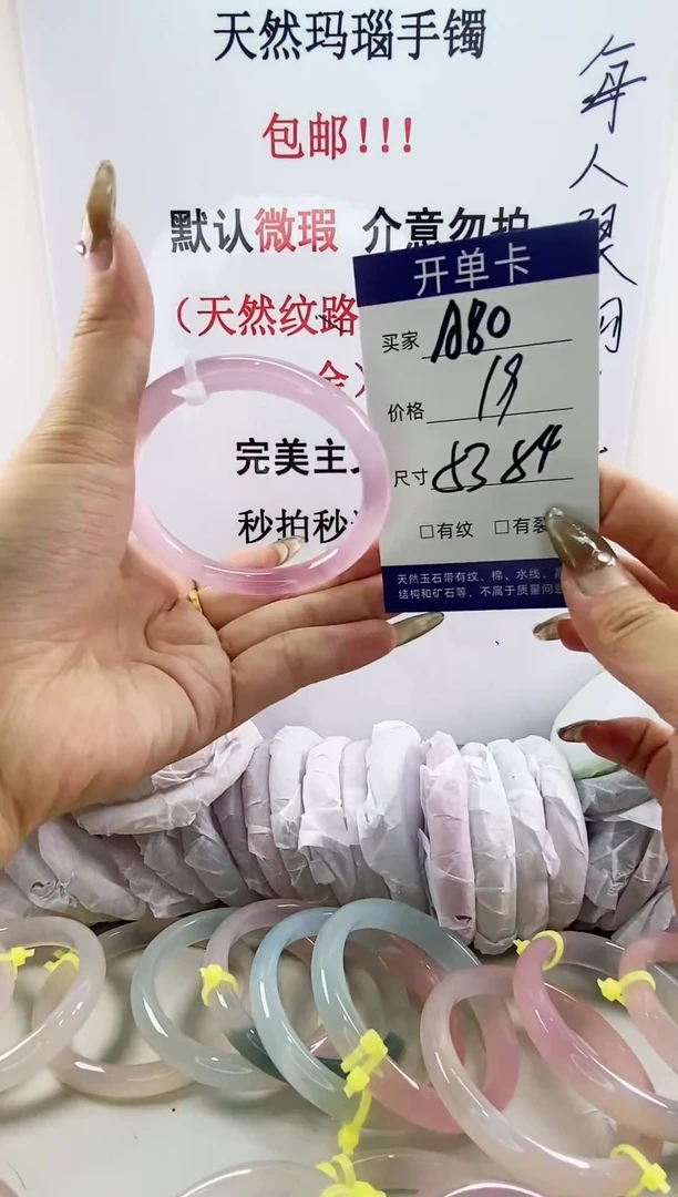 手镯玛瑙/玉髓未镶嵌a80 53 54