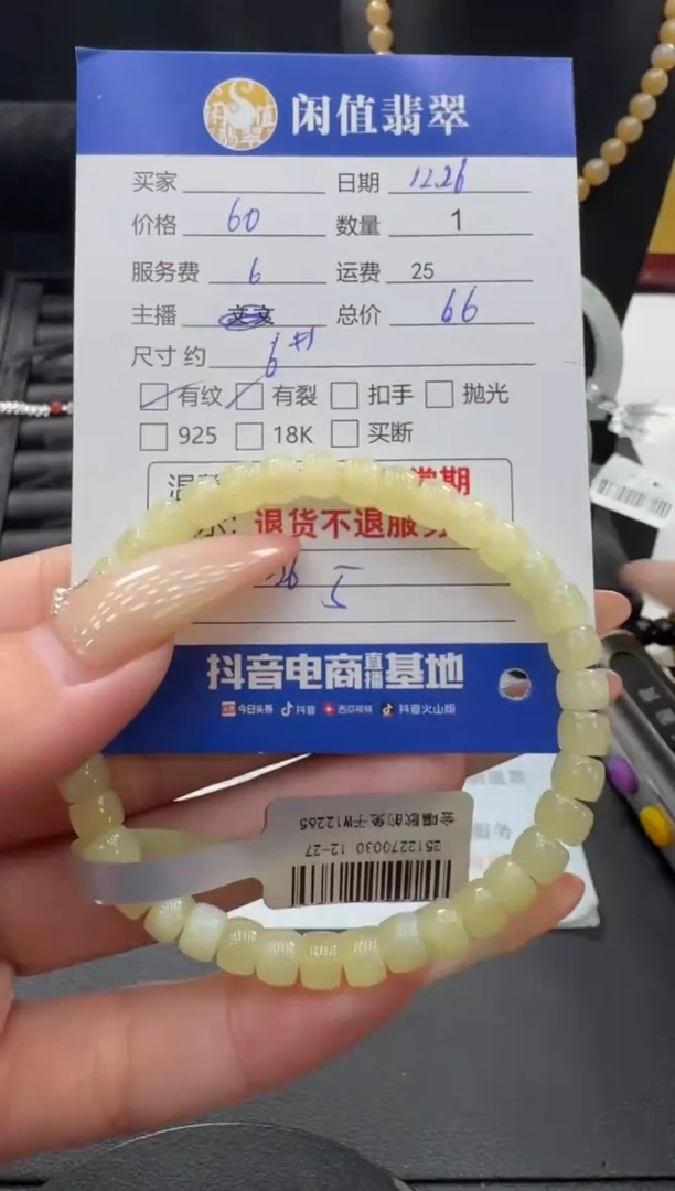 未镶嵌手串和田玉和田玉珠串