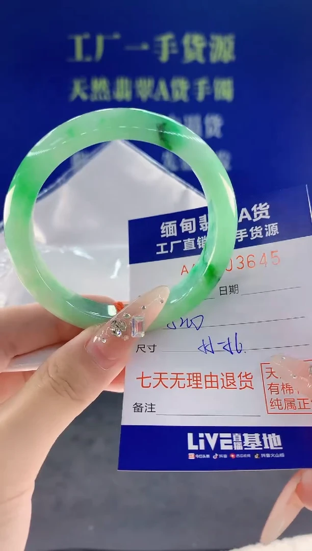 未镶嵌手镯翡翠45